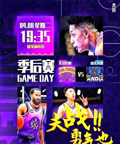 详细阅读:乐竞体育CBA季后赛比分优势明显再成焦点的简单介绍 乐竞体育CBA季后赛比分优势明显再成焦点的简单介绍
